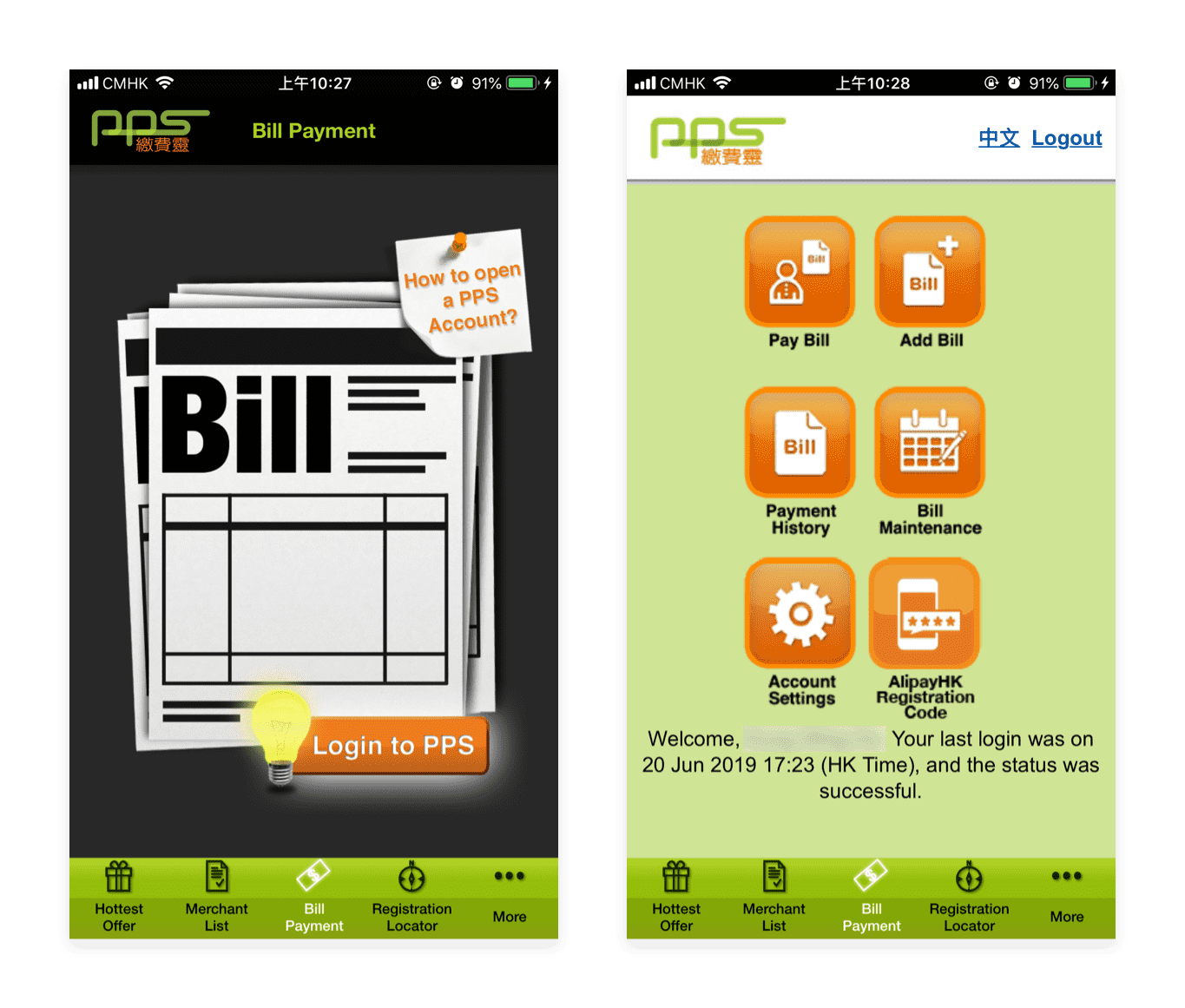 PPS Mobile App Redesign